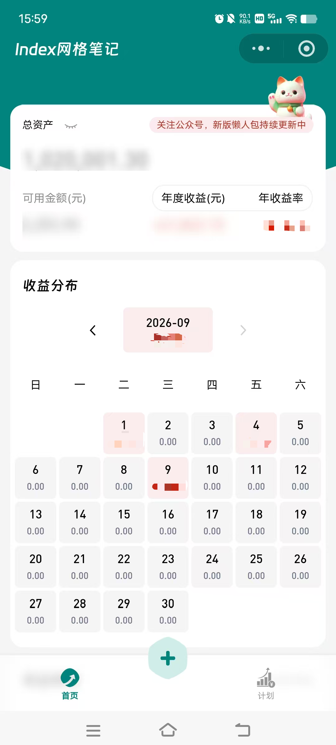 首页截图