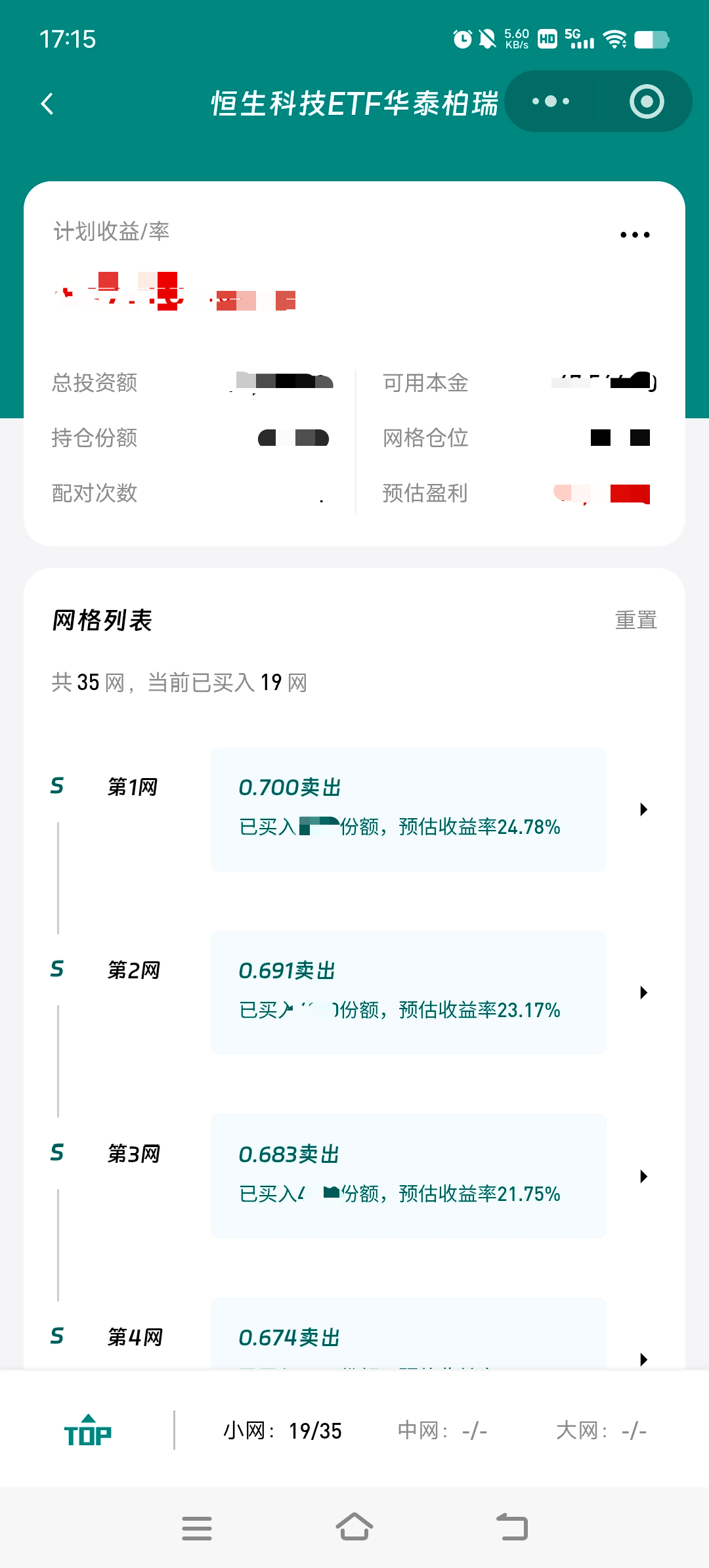 网格详情上部截图